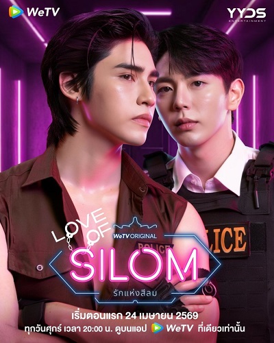 Xem phim Chuyện Tình Silom - Love of Silom (2026)
