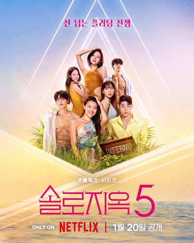 Địa ngục độc thân (Phần 5) - Single's Inferno (Season 5)