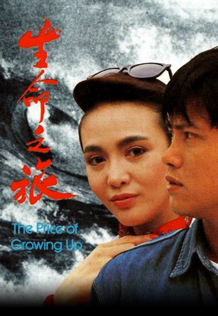 Định Mệnh (1987) - The Price Of Growing Up