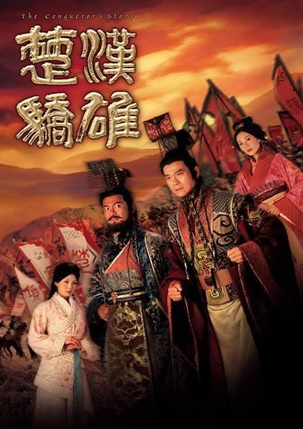 Hán Sở Kiêu Hùng - The Conqueror's Story