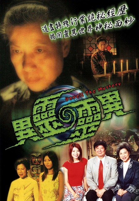 Khám Phá Cõi Âm - Unveil The Mystery