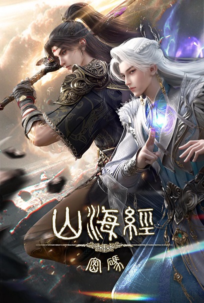 Mật Mã Sơn Hải Kinh - Classic of Mountains and Sea's secret