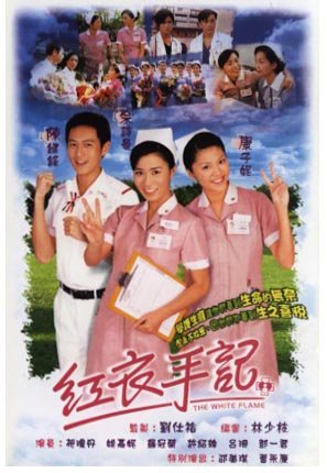 Ngọn Lửa Trắng - The White Flame