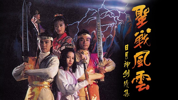 Xem Phim Nhật Nguyệt Thần Kiếm (Phần 1) - Mystery Of The Twin Swords 1991