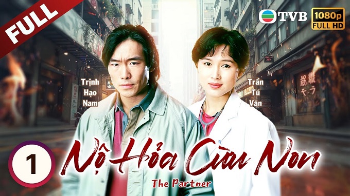 Ảnh phim Nộ Hỏa Cừu Non