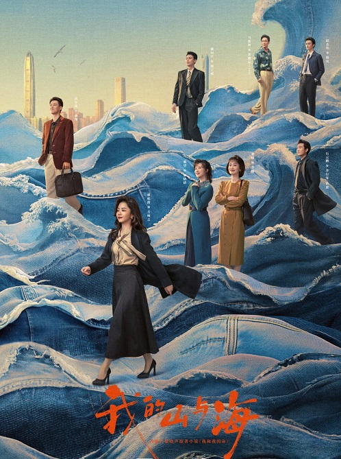 Núi Và Biển Của Tôi - My Destiny