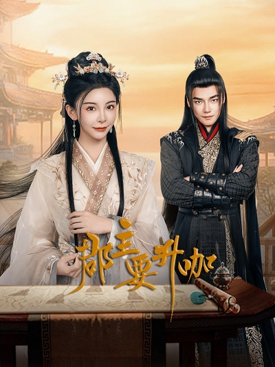 Quận Chúa Muốn Thăng Tiến - Princess Level Up!