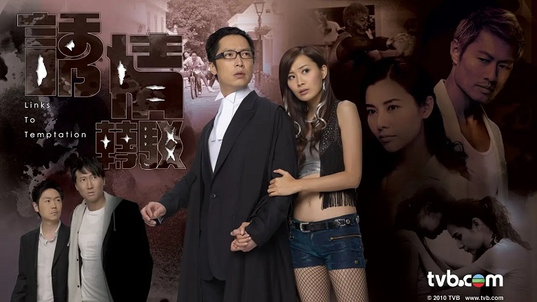 Ảnh phim Sự Cám Dỗ Nguy Hiểm