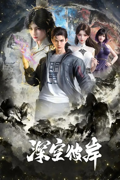 Thâm Không Bỉ Ngạn - The Other Side of Deep Space