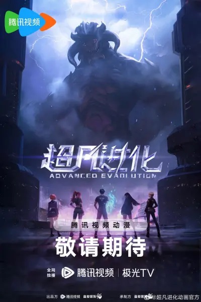 Tiến Hoá Siêu Phàm - Advanced Evolution