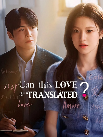 Tiếng Yêu Này, Anh Dịch Được Không? - Can This Love Be Translated?
