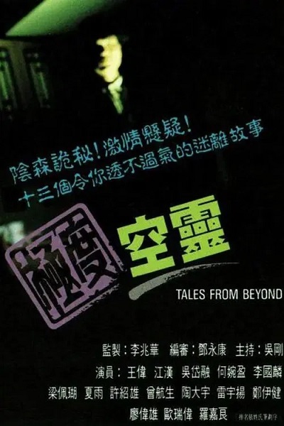 Truyện Từ Thế Giới Bên Kia - Tales From Beyond