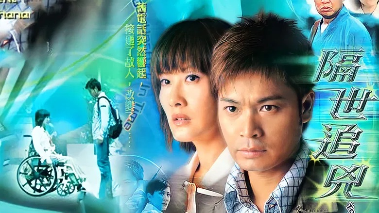 Ảnh phim Vụ Án Kỳ Bí