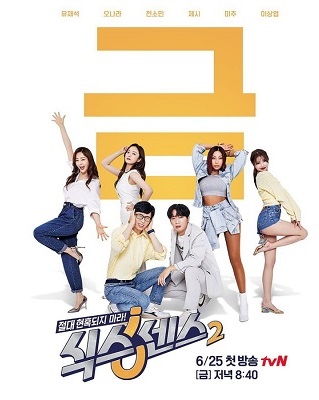 Giác Quan Thứ Sáu: Vòng Quanh Thành Phố (Phần 2) 2025 - Sixth Sense: City Tour (Season 2) (2025) Giác Quan Thứ Sáu: Vòng Quanh Thành Phố (Phần 2) 2025 - Sixth Sense: City Tour (Season 2) (2025)