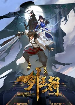 Kiếm Vương Triều (phần 1) - Sword Dynasty (season 1)