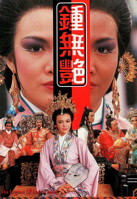 Chung Vô Diệm (1985) - The Legend of Lady Chung