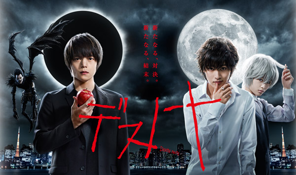 Xem Phim Cuốn Sổ Tử Thần (2015) - Death Note 2015