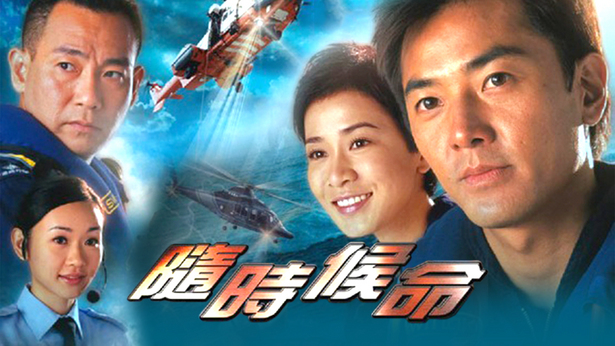 Ảnh phim Đội Cứu Hộ Trên Không