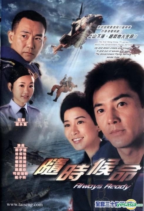 Đội Cứu Hộ Trên Không - Always Ready