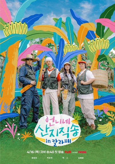 Xem Phim Hương Vị Của Biển Ở Calape Vietsub HD Online - Rophim