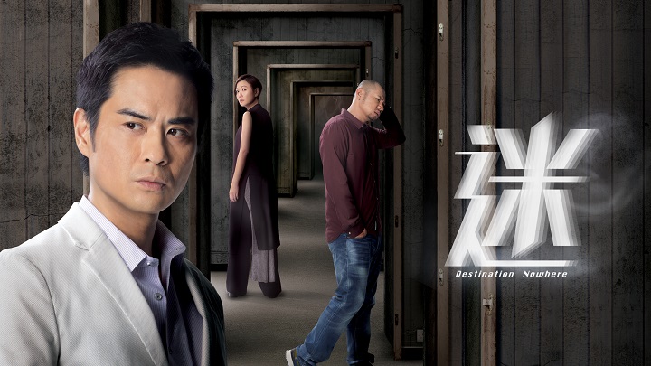 Ảnh phim Lạc Lối (2017)