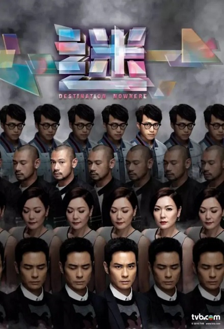 Lạc Lối (2017) - Destination Nowhere