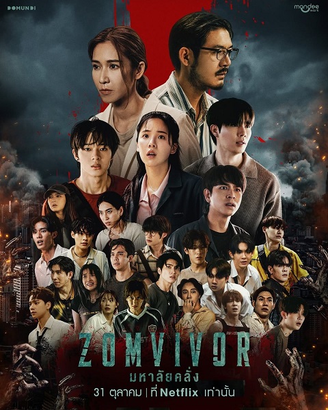Ngôi trường thây ma - Zomvivor