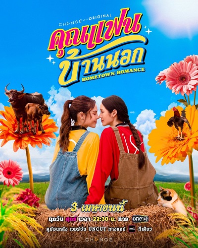 Người Yêu Miền Quê - Hometown Romance