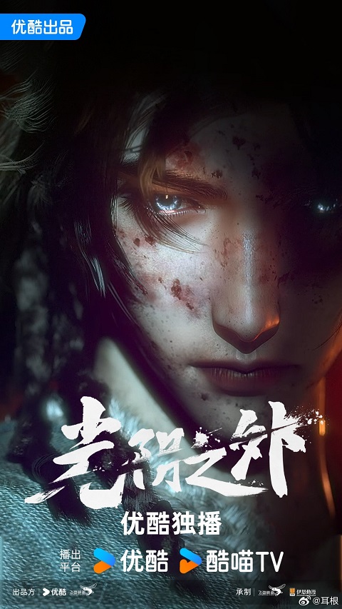 Quang Âm Chi Ngoại (Vượt Ranh Giới Thời Gian) - Read Outside of Time