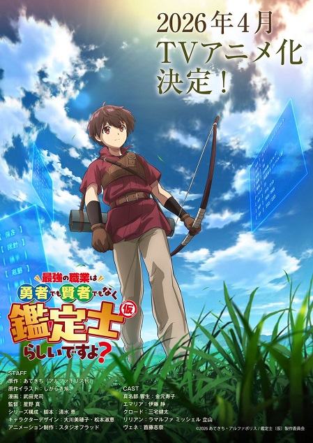 Xem phim Saikyou no Shokugyou wa Yuusha demo Kenja demo Naku Kanteishi (Kari) Rashii desu yo? - The Strongest Job is Apparently Not a Hero or a Sage, but an Appraiser (Provisional)! (2026)