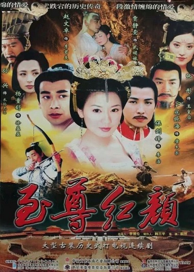 Võ Mỵ Nương 2004