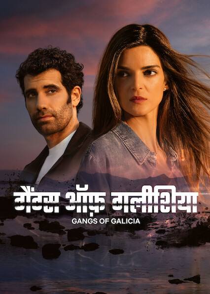 Các băng đảng Galicia (Phần 2) - Gangs of Galicia (Season 2)