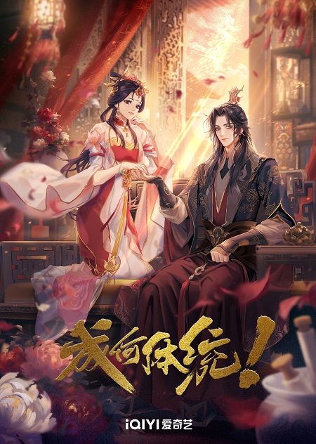 Còn Ra Thể Thống Gì Nữa Phần 2