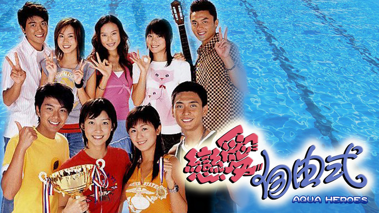 Ảnh phim Khát Vọng Tuổi Trẻ (2003)