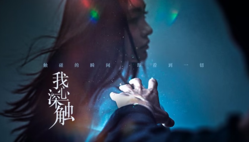 Ảnh phim Nơi Sâu Thẳm Trái Tim