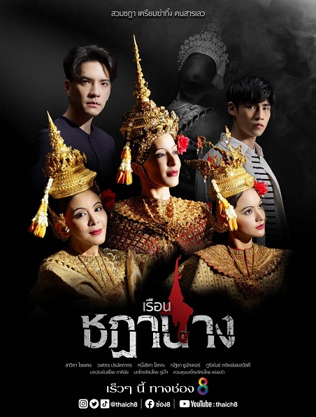 Oán Nghiệt Nàng Vũ Ưu – Crown Of Blood