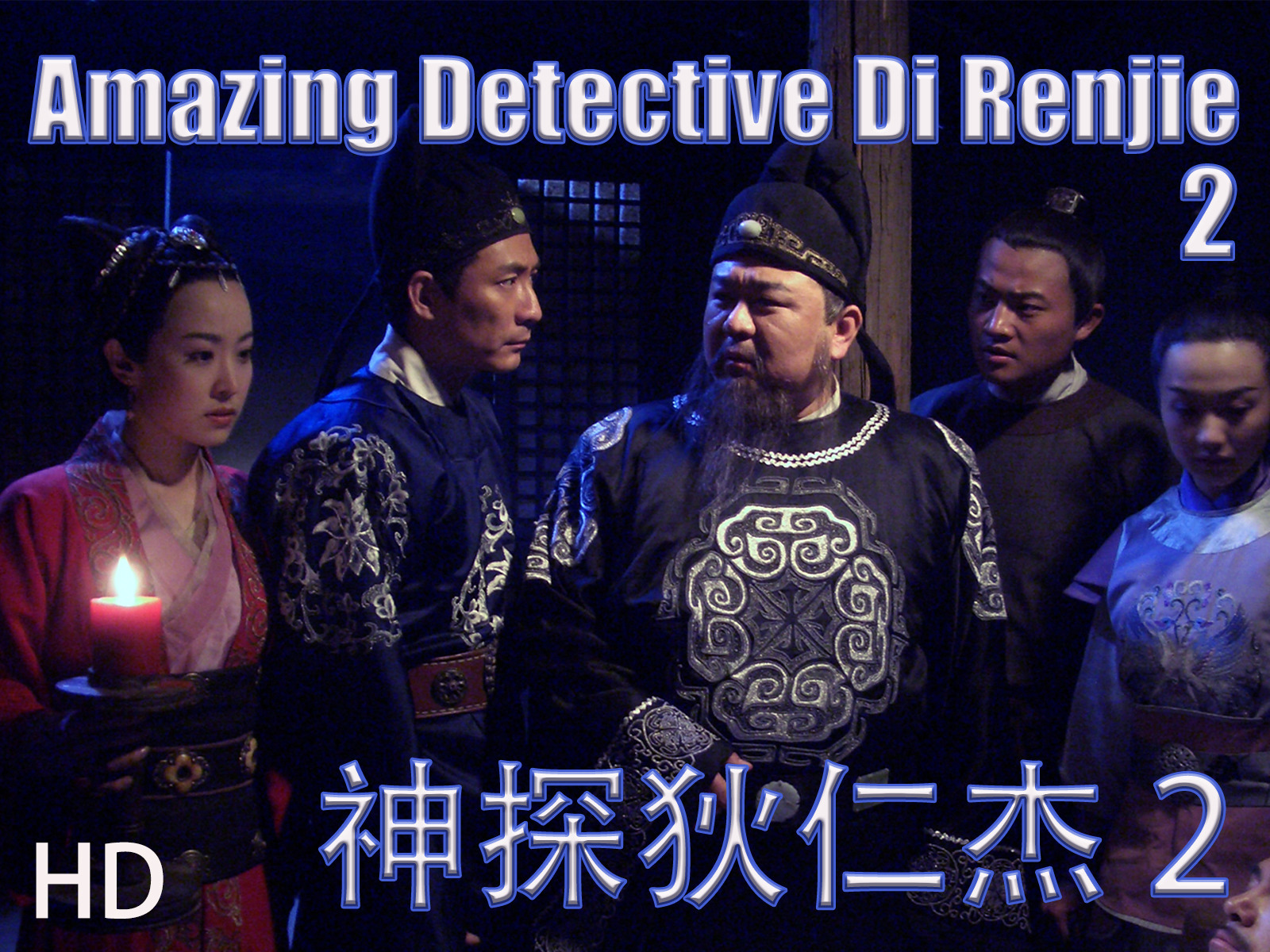 Thần Thám Địch Nhân Kiệt 2 - Amazing Detective Di Renjie II