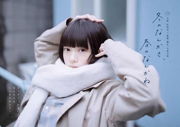 Thanh âm mùa đông