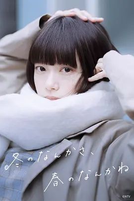 Thanh âm mùa đông - Sounds of Winter