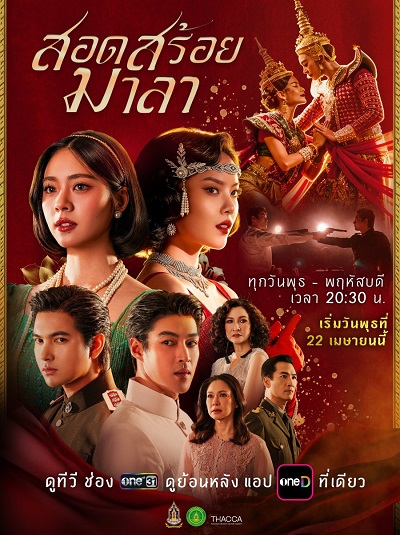 Poster phim Vũ Điệu Tình Thù (2026)