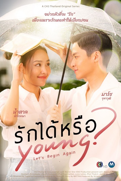 Poster phim Yêu Được Chưa (2026)