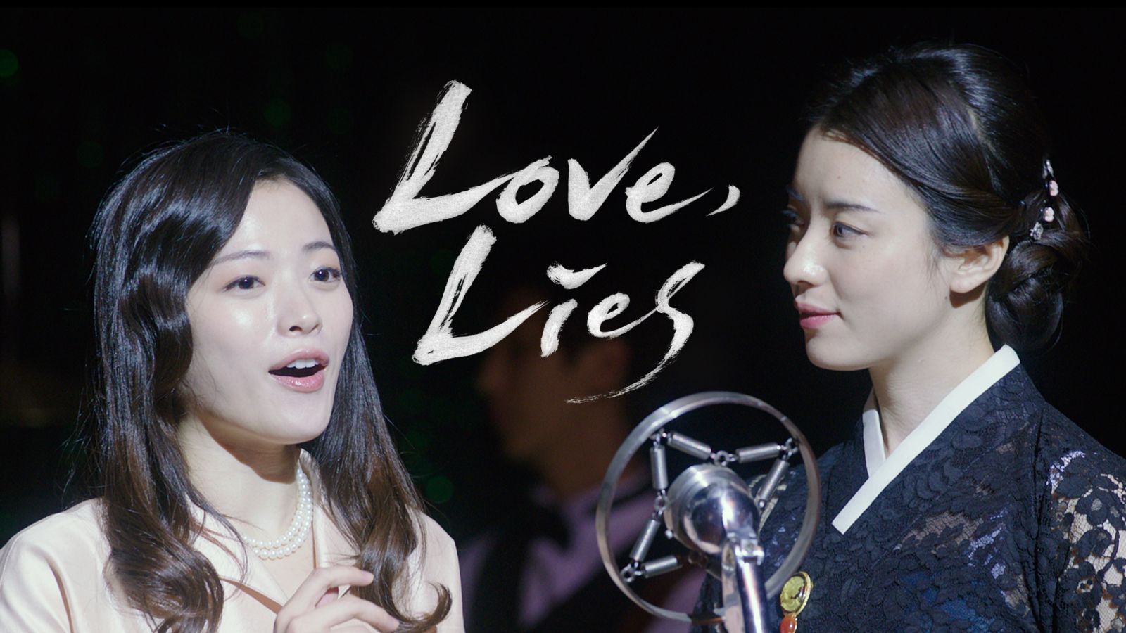 Tình yêu giả dối - Love, lies