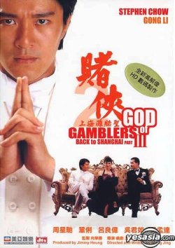 Thánh bài III - Đổ Thánh 3 - God Of Gamblers Back To Shanghai