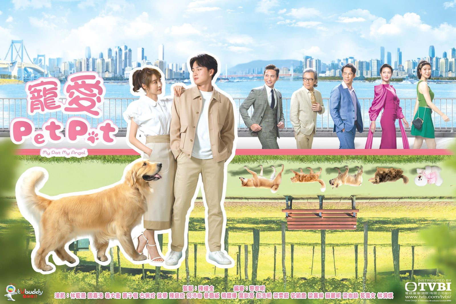 Xem Phim Chó Cưng Của Tôi - My Pet My Angel - 寵愛Pet Pet 2023