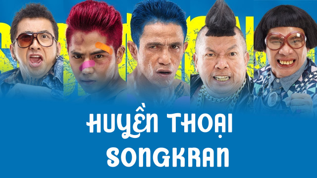 Huyền Thoại Songkran - สงกรานต์ แสบสะท้านโลกันต์ - Boxing Sangkran