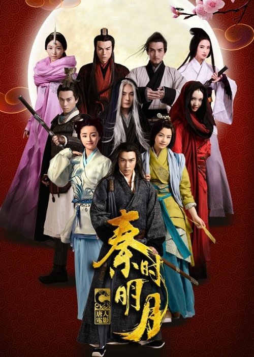 Tần Thời Minh Nguyệt (bản truyền hình) - The Legend of Qin