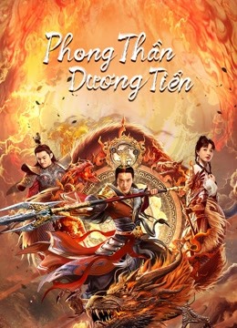 Phong Thần Dương Tiễn - The Legend Of Yangjian