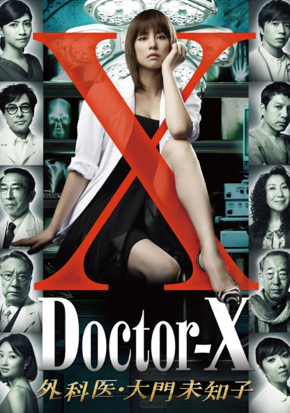 Bác sĩ x ngoại khoa: daimon michiko (phần 1) - Doctor x surgeon michiko daimon (season 1)