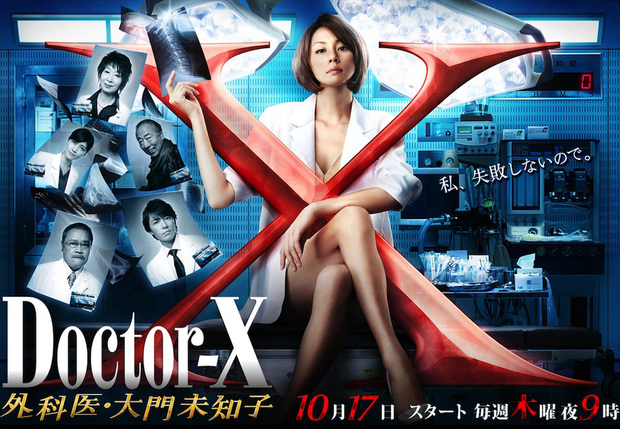 Bác sĩ x ngoại khoa: daimon michiko (phần 3) - Doctor x surgeon michiko daimon (season 3)
