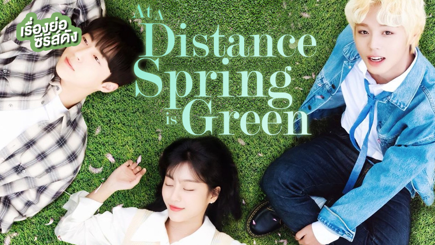 Xem Phim Chờ Mùa Xuân Xanh - At A Distance, Spring Is Green 2021